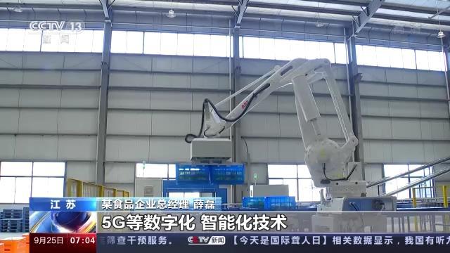 数据里的"中国活力"丨看工业互联网高效赋能千行百业